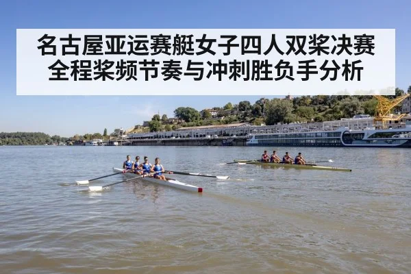 rowing team race（williamhill）