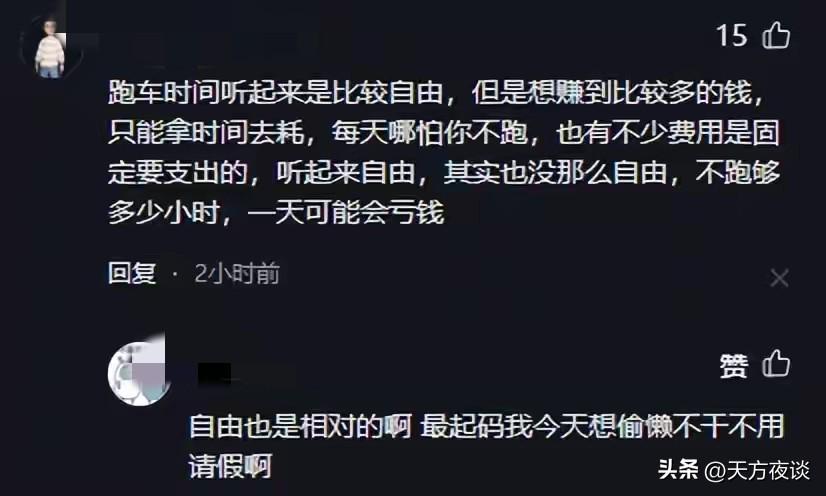 世界杯app下载-上海90后夫妻春节跑网约车，两班倒不空驶，半个月收入让人佩服