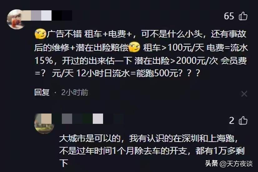 世界杯app下载-上海90后夫妻春节跑网约车，两班倒不空驶，半个月收入让人佩服